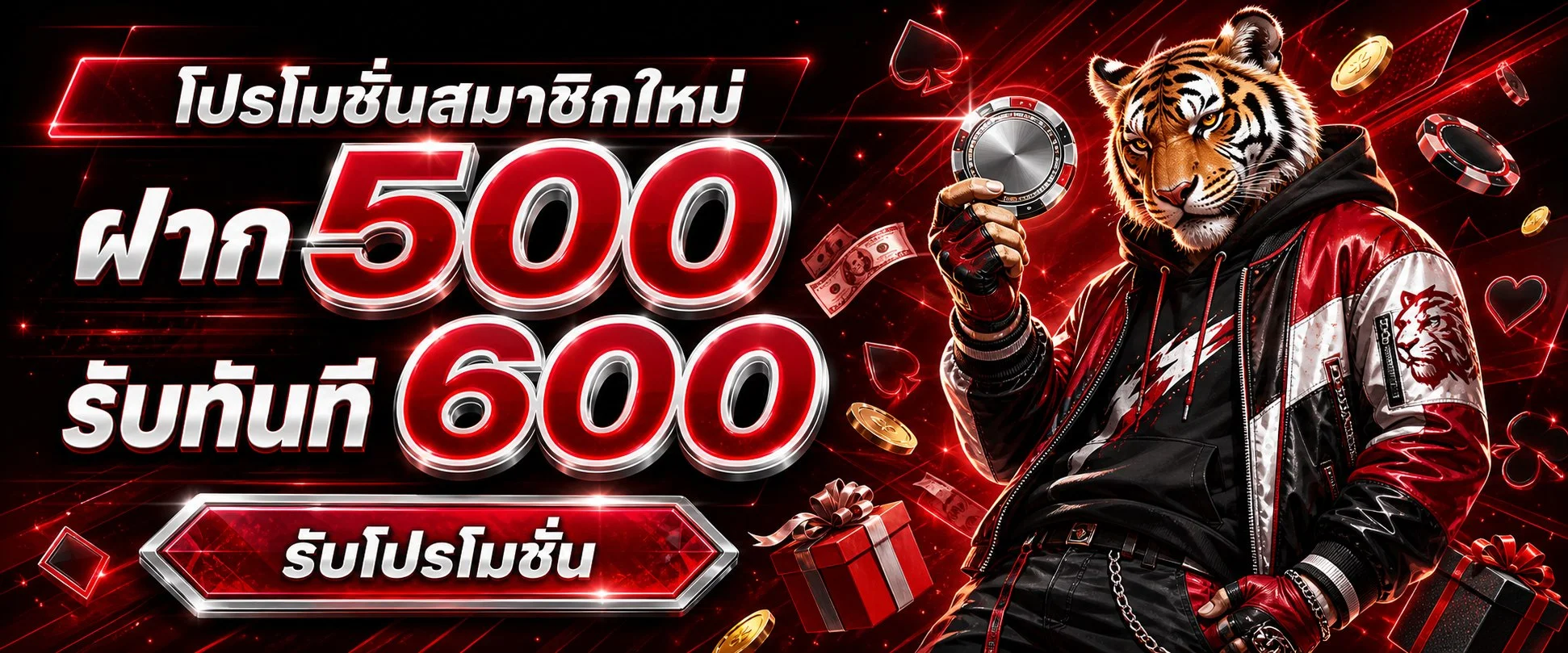โปรโมชัน SOMO99 สมาชิกใหม่รับโบนัสพิเศษ