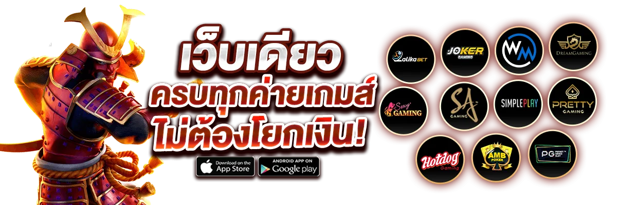 เกมสล็อตออนไลน์ยอดนิยมบน SOMO99 ครบทุกค่าย